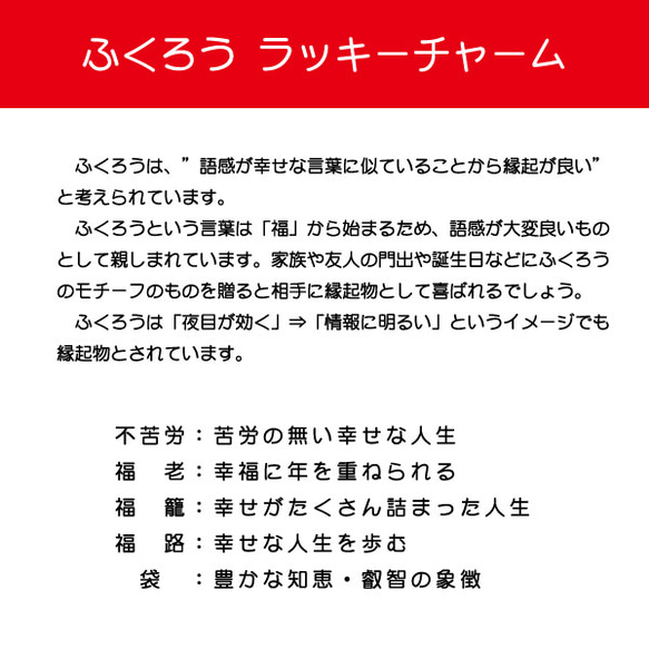 蓄光 ふくろう (A) ラッキー チャーム ミニ ブラック 縁起物 両面 安全グッズ キーホルダー フクロウ 非常時 4枚目の画像