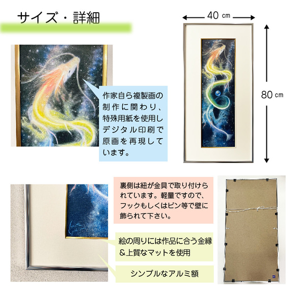 【絵画】Rainbow Dragon～分断の銀河を昇る～(複製画）大サイズ（400mm×800mm） 12枚目の画像