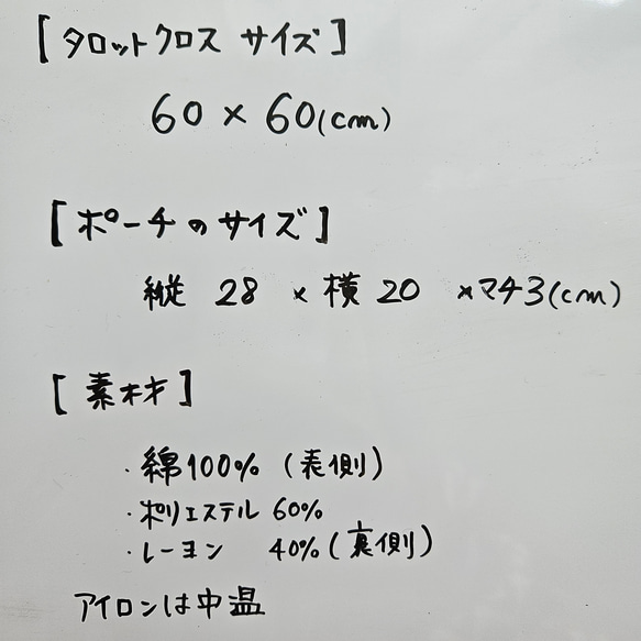 タロットクロス タロットポーチ 2点セット タロットカード  和柄  綿　トワルドジョイ　巾着ポーチ　母の日 5枚目の画像