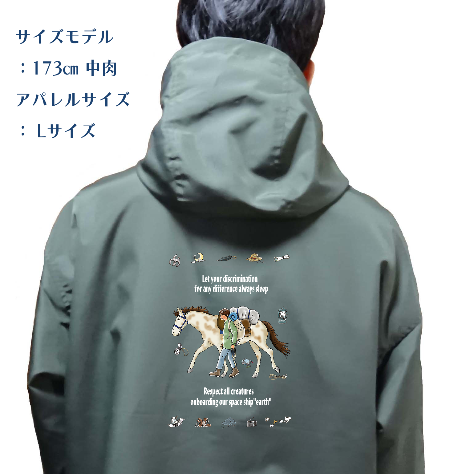 マウンテンパーカー/馬/ジャケット/パーカー/乗馬/競馬/サラブレッド/馬術/役馬/馬旅