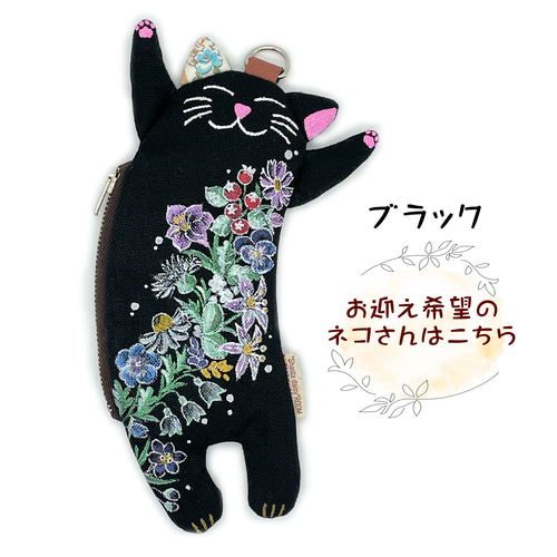 ハンドメイド『のびのび猫ポーチ』キーホルダー付 手描き 布描き 花