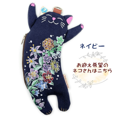 ハンドメイド『のびのび猫ポーチ』キーホルダー付 手描き 布描き 花