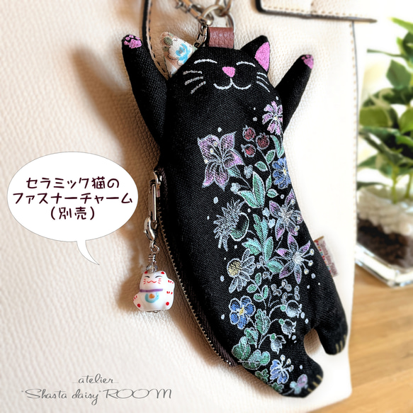 『のびのび猫ポーチ』キーホルダー付　手描き　布描き　花イラスト　絵　マスコット　小物入れ　ハンドメイド　洗濯可 20枚目の画像