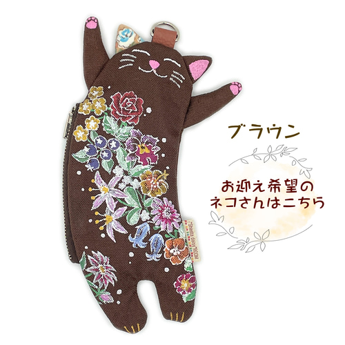 キーホルダー付きポーチ　ねこ885 ハンドメイド キーホルダー付きポーチ ねこ885 ハンドメイド キーホルダー付きポーチ