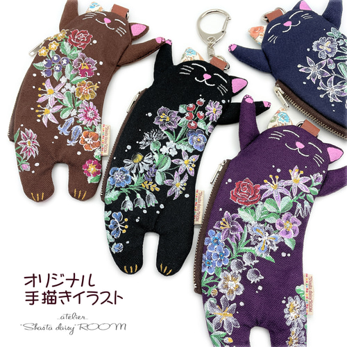 ハンドメイド『のびのび猫ポーチ』キーホルダー付 手描き 布描き 花
