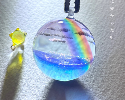 受注制作/L size】情景レジン-海に架かった虹 ペンダントトップ Annie