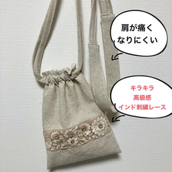 ❤️肩が痛くならないインド刺繍レース付き巾着スマホポーチ❤️サコッシュ　ポシェット❤️ギフト　プレゼント 4枚目の画像