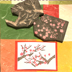✤早春の花はんこ《色分け》【梅の枝】ハガキサイズ◆6.5×10cm 8枚目の画像