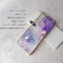 ＃papillon　流動アートのスマホケース（iPhone/Android  多機種・TPUバンパー） 3枚目の画像