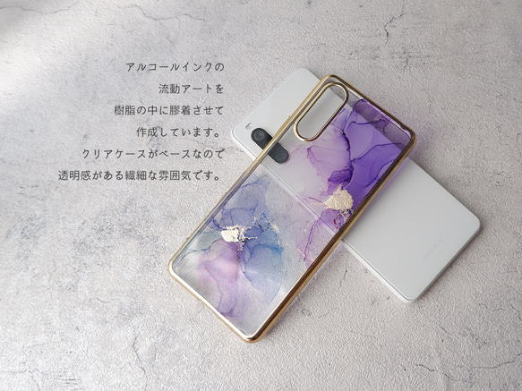 ＃papillon　流動アートのスマホケース（iPhone/Android  多機種・TPUバンパー） 3枚目の画像