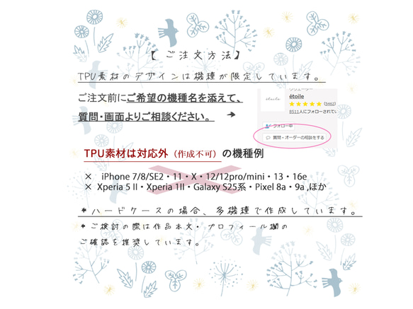 ＃papillon　流動アートのスマホケース（iPhone/Android  多機種・TPUバンパー） 5枚目の画像