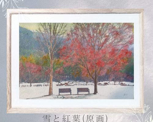 水彩画・紅葉の散歩道・原画 水彩画・紅葉の散歩道・原画 水彩画・紅葉の散歩道・原画