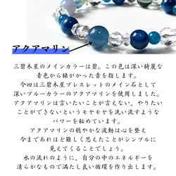 ◆2024年碧色ブレスレット【一歩踏み出したら成功・達成へ一直線】三碧木星　九星気学　天然石ブレスレット　成長　発展 4枚目の画像