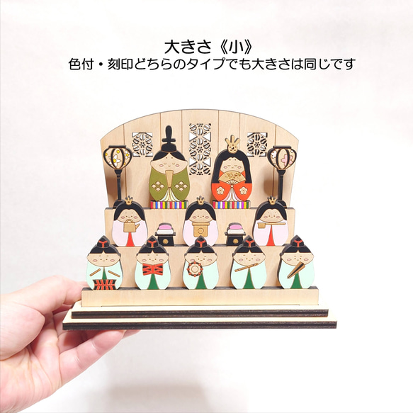 木製【三段おひな様】ひなまつり ひな祭り お雛様 おひな様 ひな人形 雛人形 桃の節句 三人官女 五人囃子 コンパクト 11枚目の画像