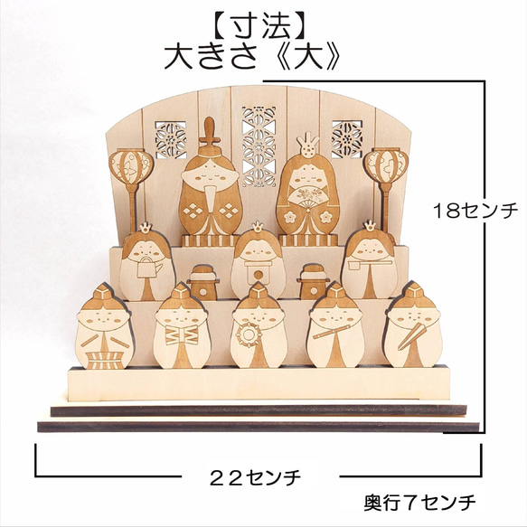 木製【三段おひな様】ひなまつり ひな祭り お雛様 おひな様 ひな人形 雛人形 桃の節句 三人官女 五人囃子 コンパクト 14枚目の画像