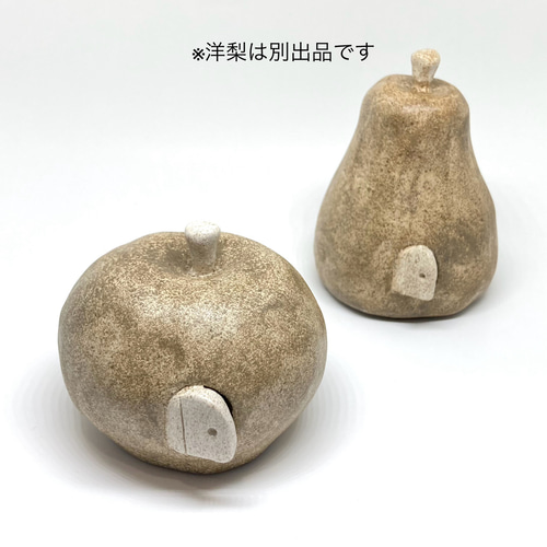 りんごのオブジェ シンプルな置物 ベージュ 陶器 おしゃれな珍しい