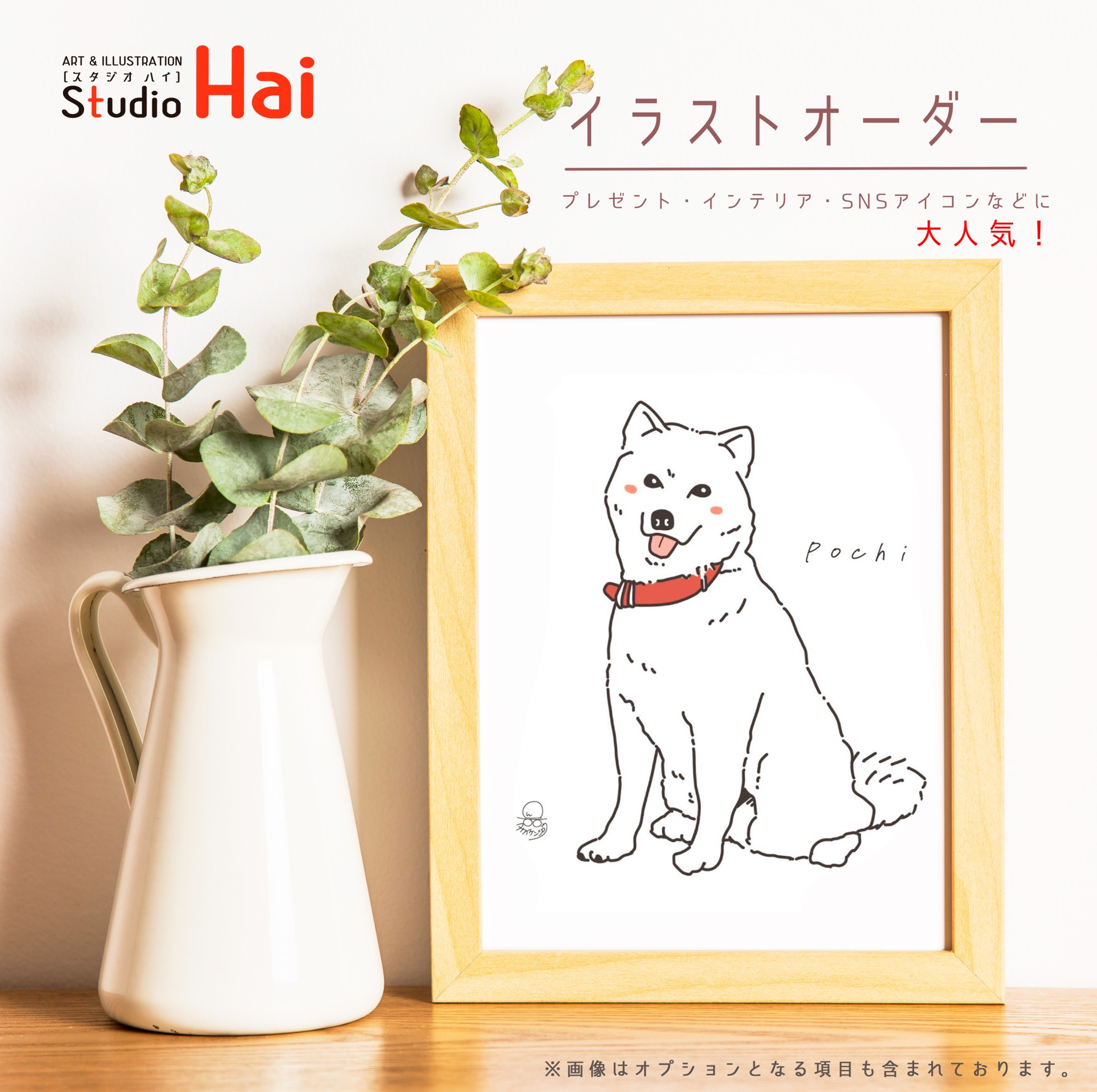 似顔絵オーダー　似顔絵　ウェディング　A4サイズ　三名様　A4サイズ犬