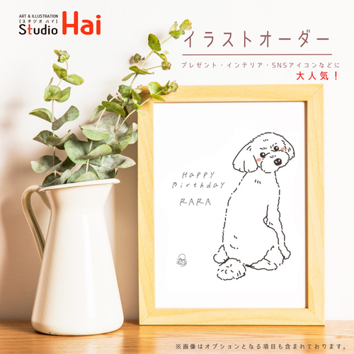 先着3名様限定 ペット シンプル 似顔絵 イラスト 【 犬 ワンコ