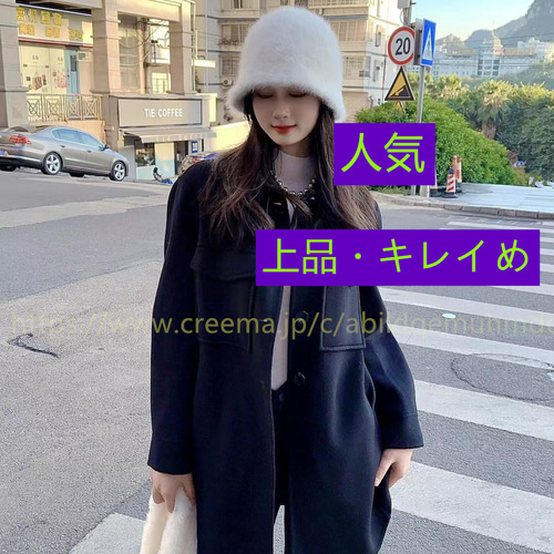 冬支度新作 大人カジュアル 冬のコート レディス ゆったり シンプル