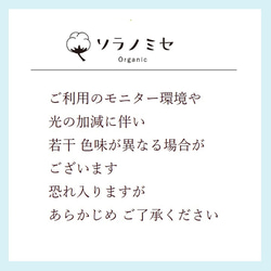 無染色／こっくり やわもち素材で暖める／オーガニックコットン１００％ニット／縫製糸もオーガニック／ネックウォーマー 13枚目の画像