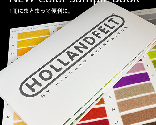 新】 ウールフェルト見本帳：オランダフェルト118色が1冊に