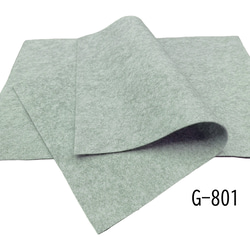 【新色】G-801　ライトグレーブルーミックス 100％ ウール フェルト 20X30cm 厚さ1㎜ 1枚目の画像