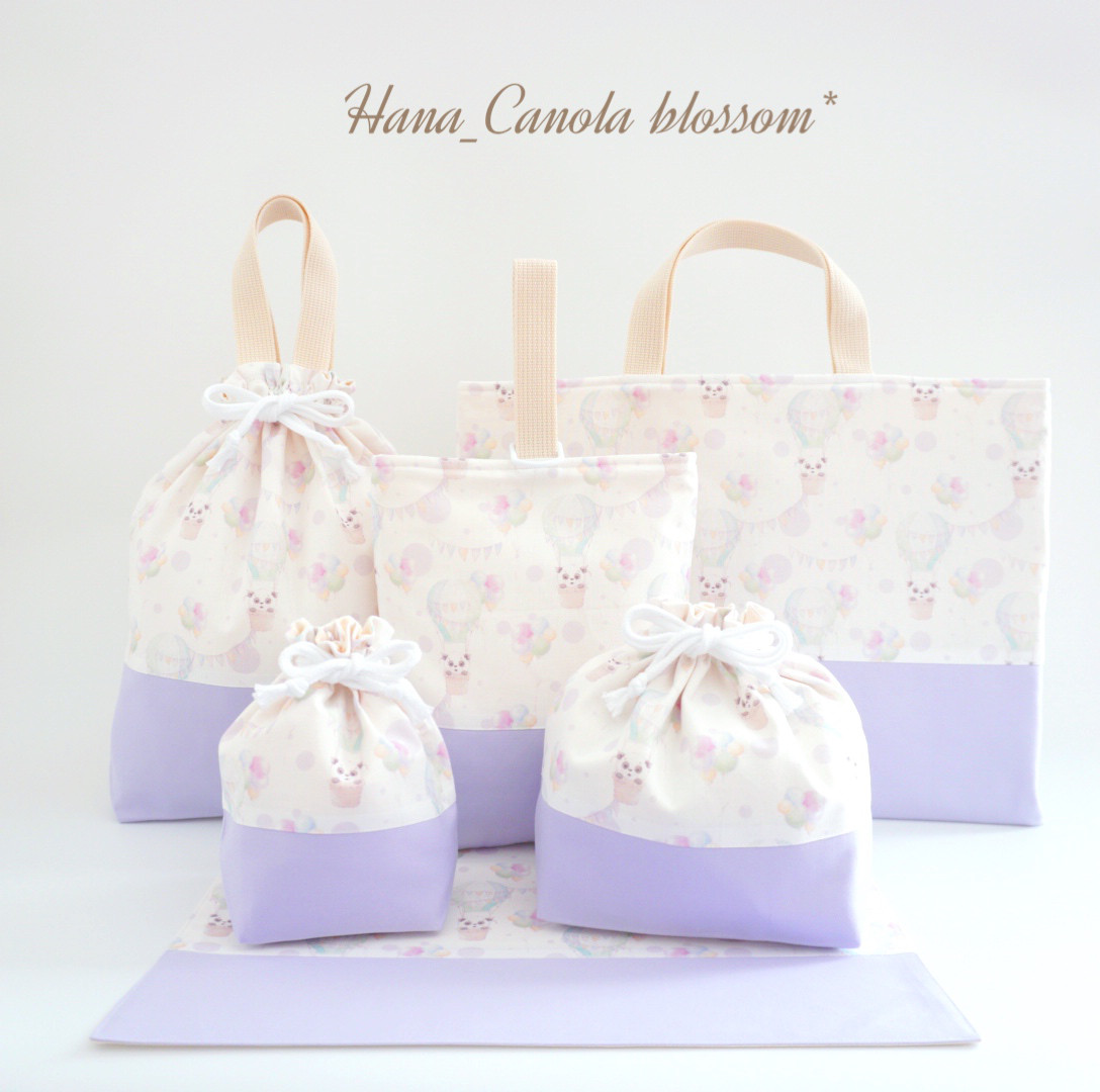 『 ふんわりパンダの空の旅 ～ラベンダー～ 』＊6点セット ＊ 入園グッズ 入学グッズ＊ 男の子 女の子 保育園 幼稚園