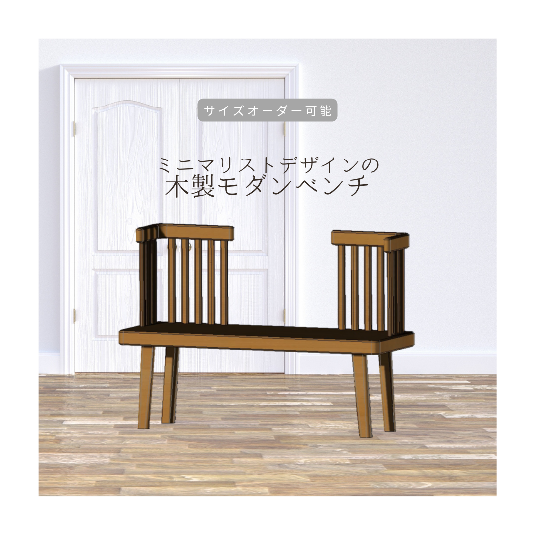 ハーフサイズバージョン ハンドメイド　木製スリムベンチ