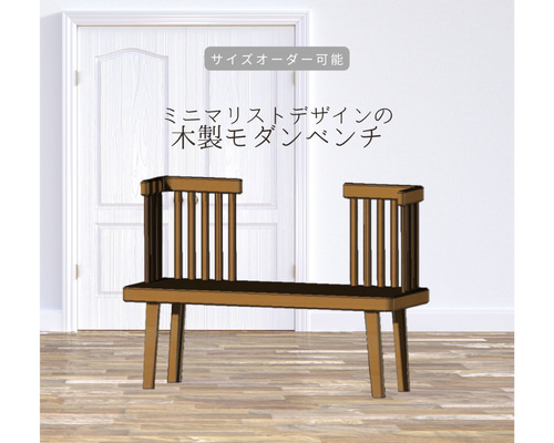 ハンドメイドベンチ b368b0ceaca6dc6a0a33b114ecb3d8