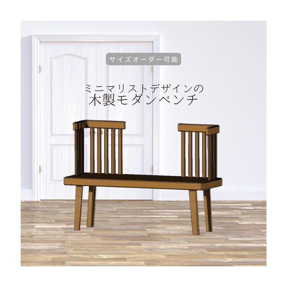 木製トレーニングベンチ家具のようなデザイン