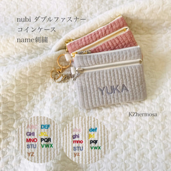 名入れ刺繍　nubi ダブルファスナー　コインケース　ヌビ　ミニポーチ　ヌビポーチ　名入れ　刺繍　KZhermosa 1枚目の画像