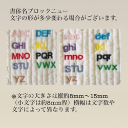 nubi+名入れ刺繍　選べる　ダブルファスナーコインケース　4文字以上6文字以内  H1OW13.5 ヌビ　name刺繍 8枚目の画像