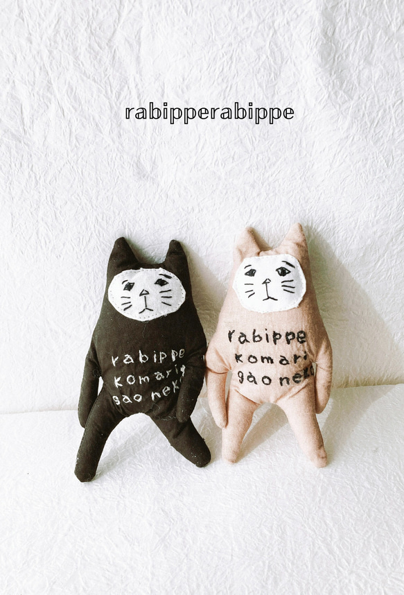 こまり顔猫　rabippe ぬいぐるみ　ブラウン　1匹　2024 1枚目の画像