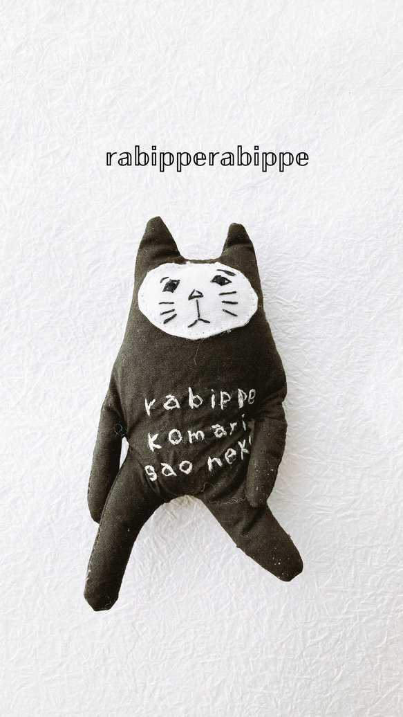 こまり顔猫　rabippe ぬいぐるみ　ブラウン　1匹　2024 2枚目の画像