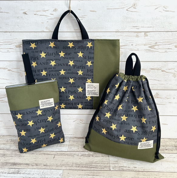 サイズオーダー】入園入学3点セット（星柄ブラック）小学校 幼稚園  