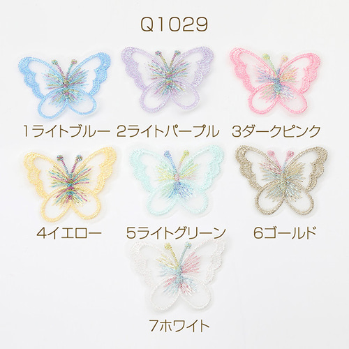 蝶々♡刺繍ワッペン ホワイト&ブルー （刺繍ワッペン パッチワークお魚 