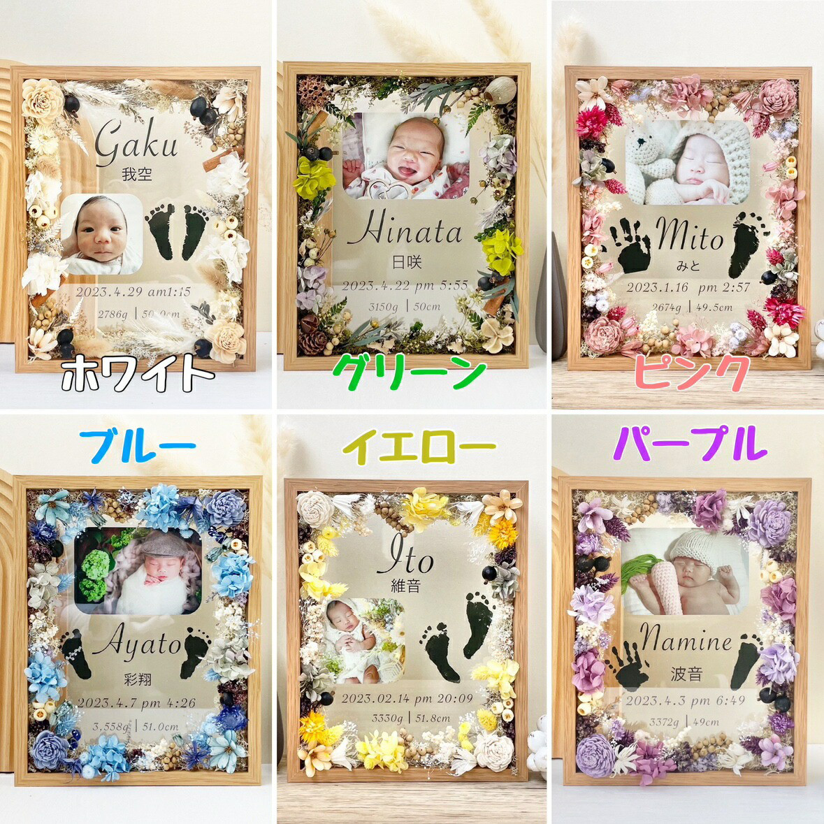 オシャレカラーの木製フラワー命名書♪【全６色】落ち着いた木製のフレームでインテリアにぴったり♪ i19