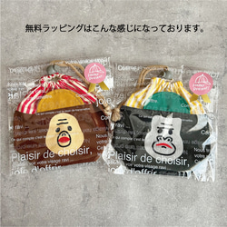 【文字オーダーOK!】キャップごりらのころりん巾着 9枚目の画像