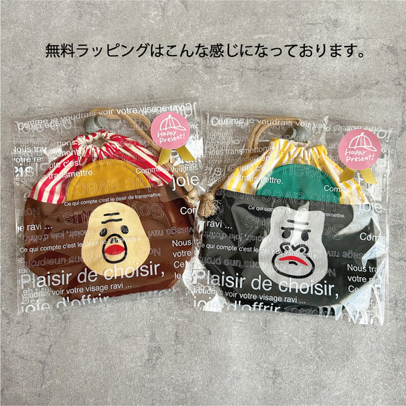 【文字オーダーOK!】キャップごりらのころりん巾着 9枚目の画像
