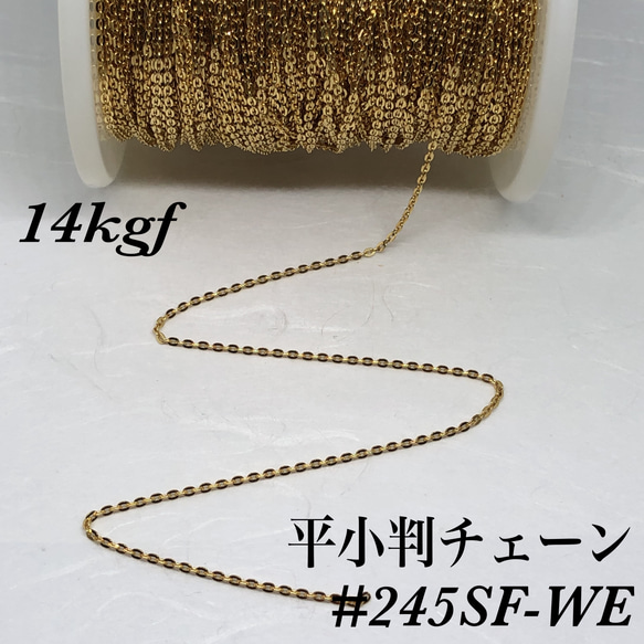 ◇ 14kgf 平小判チェーン50cm 1枚目の画像