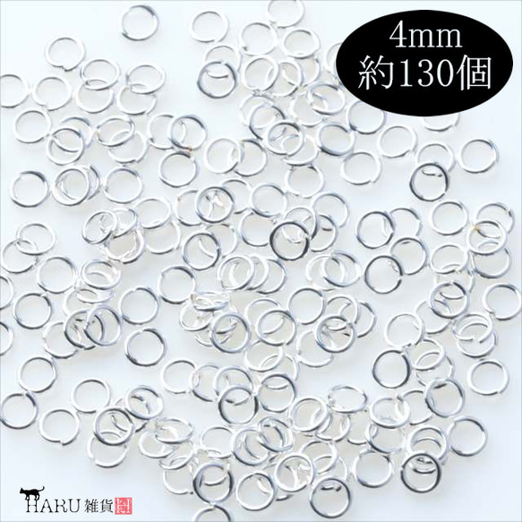 丸カンセット ホワイトシルバー★5サイズ★4mm 5mm 6mm 7mm 8mm 約820個 金具 マルカン 2枚目の画像