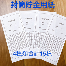 選べる【月謝】貯金封筒シート④です   ※10枚以上お選びください 楽天市場】【4%OFFクーポン｜23:59迄】【楽天1位獲得】封筒 貯金