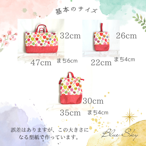 お道具箱が入ります　大きめレッスンバッグの3点セット　体操着袋上履き入れ お道具箱が入ります 大きめレッスンバッグ 体操着袋 上履き袋 3