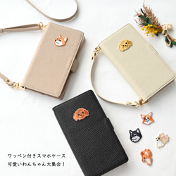 全機種対応 スマホケース 手帳型 【 simple ワッペン 犬 】 刺繍 スマホショルダー くすみカラー A252I 2枚目の画像