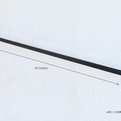 ✳︎ポポ様専用ページ✳︎φ13 Hanger Bar（ W700　D80） 7枚目の画像