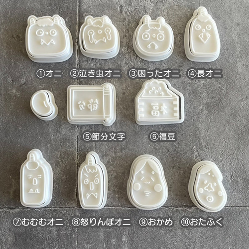 節分】鬼アイコン（約4㎝）選べる2個セット クッキー型