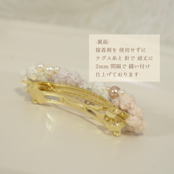 クリスタルパールと お花の バレッタ 約7cm アプリコット　ぶどう 12枚目の画像