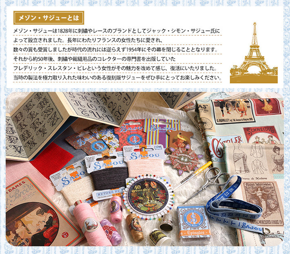 新入荷！フランスより！『Sajou ポストカード』～糸とカード柄Ⓞ 1枚～ 4枚目の画像