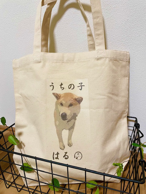 ⭐︎新作⭐︎「うちの子トート」柴犬グッズ 柴犬 トートバッグ エコ