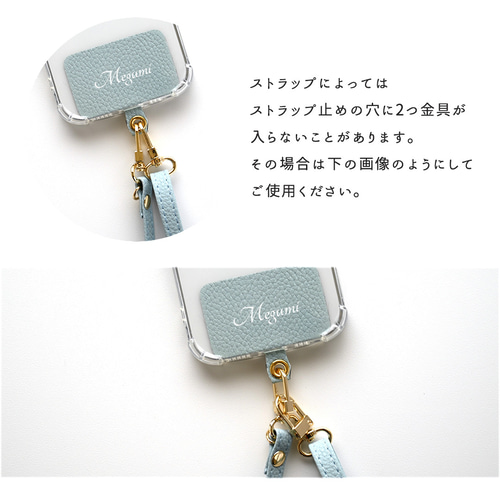 ストラップ止めパーツ 名入れ 【 simple -クラシック- 】 スマホ